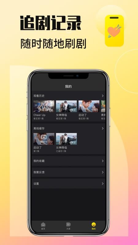 韩剧TV手机版v1.3.1
