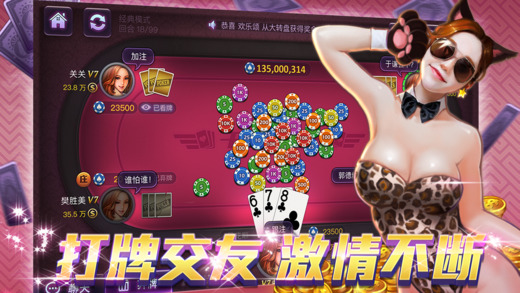 荣耀国际棋牌iOS1.1.8