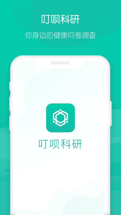 叮呗科研v1.0 