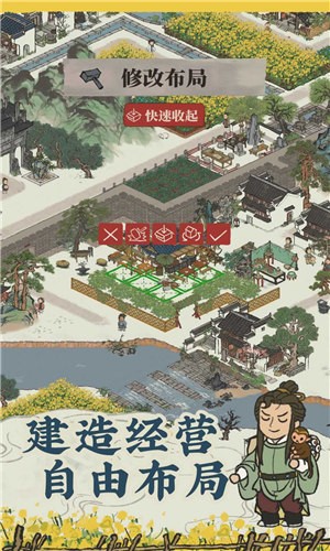 江南百景图1.5.0v1.7.0