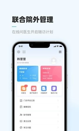 智呼吸云健康v1.2.0