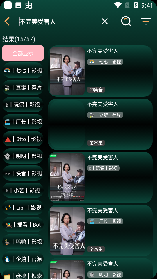 love影視appv1.7.4