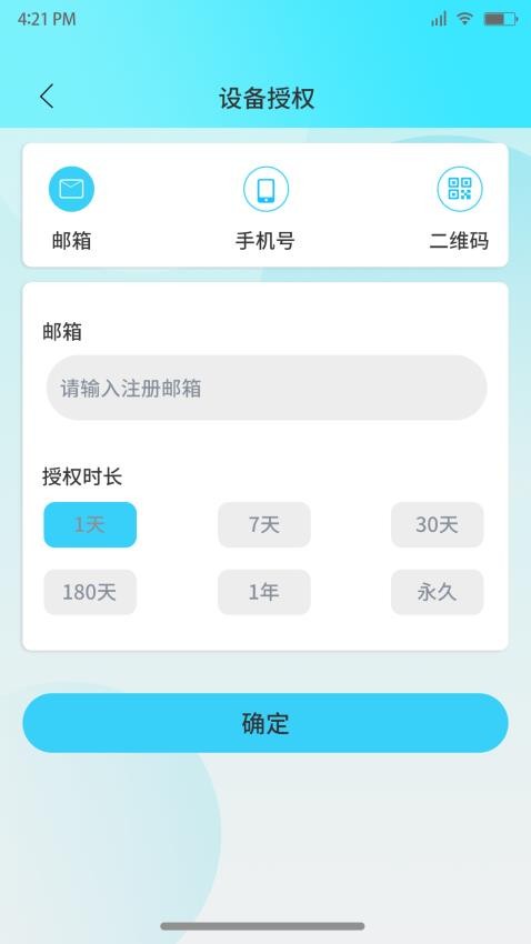 雲香氛管家appv1.0.0