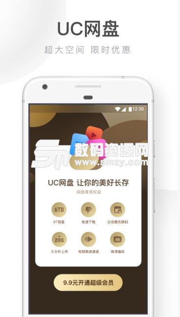 UC浏览器app