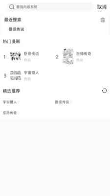 可米漫画最新版v1.0