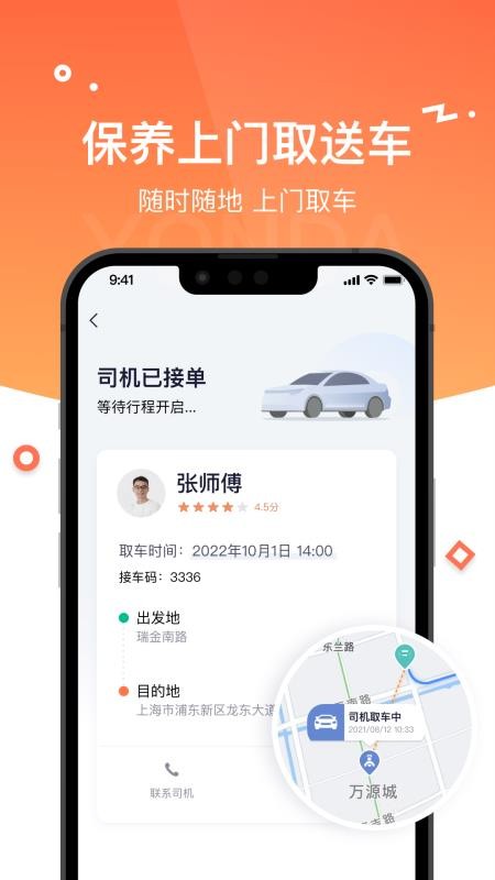 永达汽车1.4.0