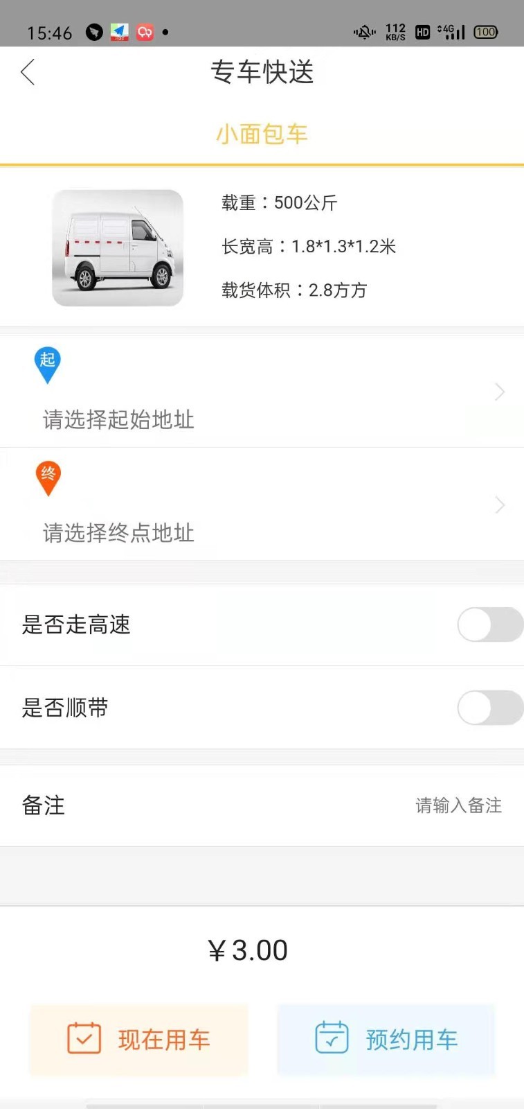 周边店appv0.0.97