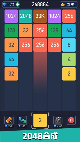 新2048合成v1.2