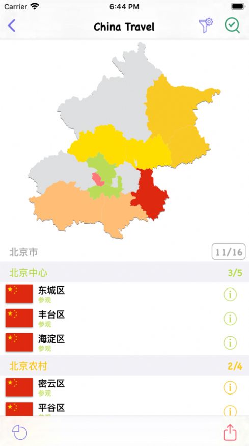 中国旅行地图苹果版appv1.1