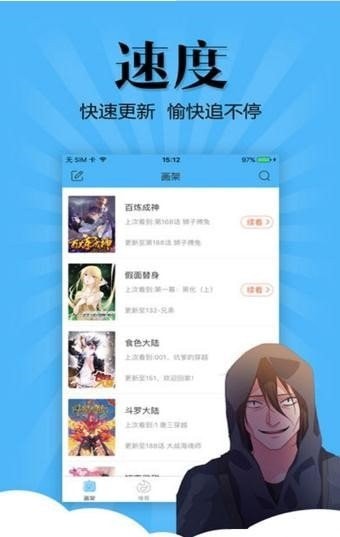 布多漫画v1.0