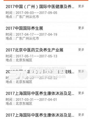 重庆养生平台最新手机版