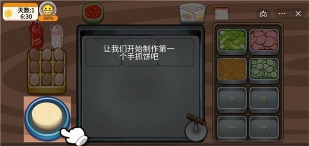 手抓饼喷香扑鼻v6.5.0