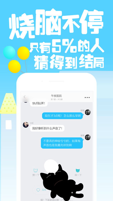 快點閱讀iphone版v1.11.0