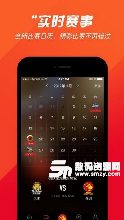深圳烈豹app安卓版