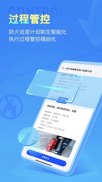 安云消防管家v3appv3.1.48 安卓版