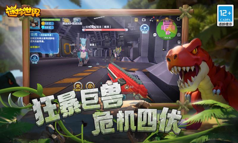 迷你世界打怪升级版v1.27.2