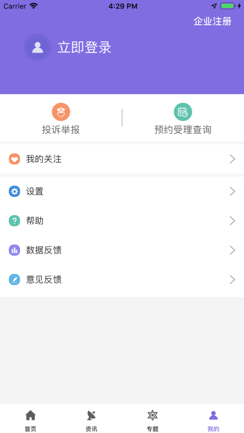 E药云搜苹果版2024v3.0.6