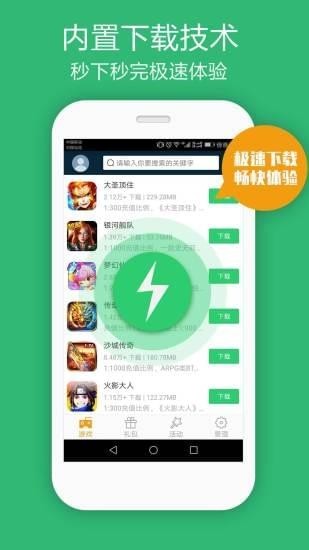 三象游戏appv1.3.0