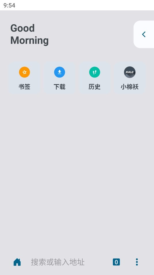 Xiu浏览器v2.0