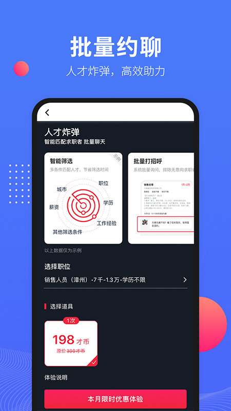 597企业版App4.1.4