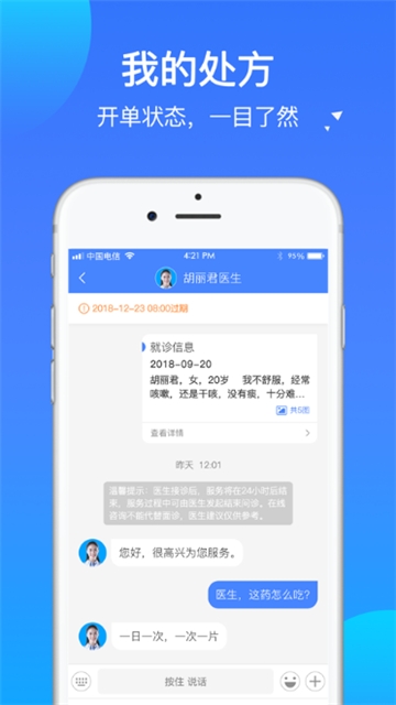 咱家医生app1.0.21.2.2