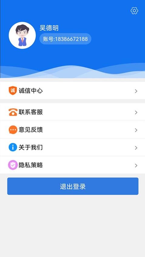 腾宇开店最新版v1.0.9