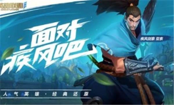 LOL英雄聯盟手遊歐洲服v0.7.0.3050