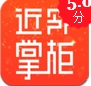 近邻掌柜安卓版(手机购物app) v1.2 正式版