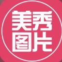 美秀图片官方app(壁纸图片软件) 1.3 安卓版