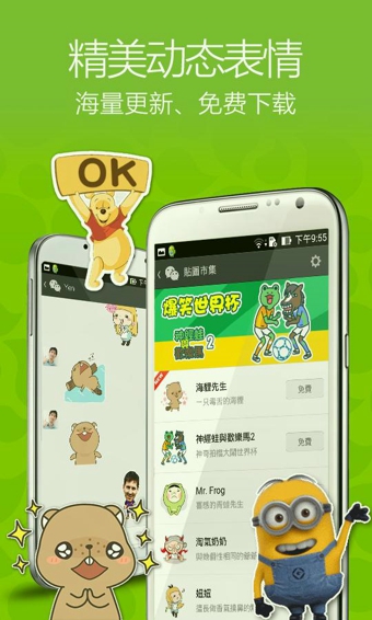 微信海外版（WeCome）v7.0.9