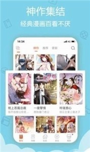 鲁漫漫画软件 1