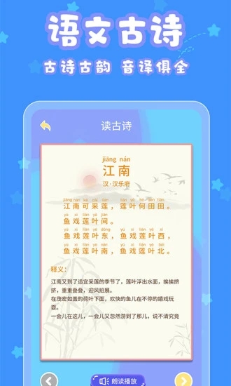 宝宝认字app4.4.4