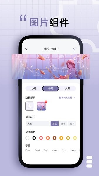 静静表盘app1.2.0