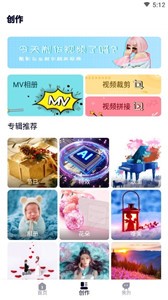 酷影視頻剪輯appv1.2.3