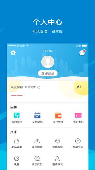 芜湖轨道交通官方版1.4.0