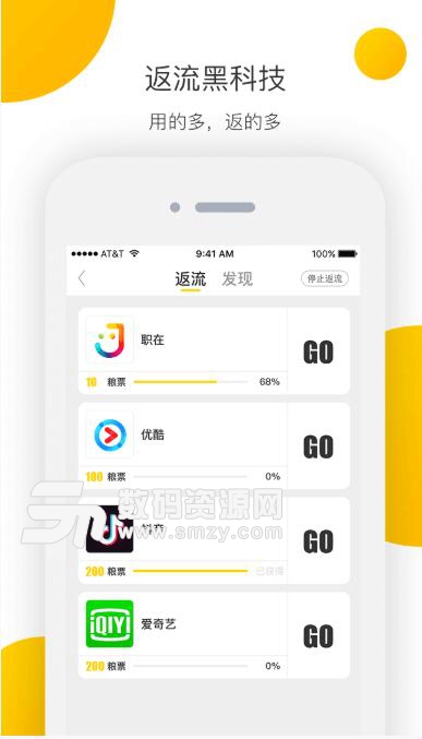 芋頭派手機APP