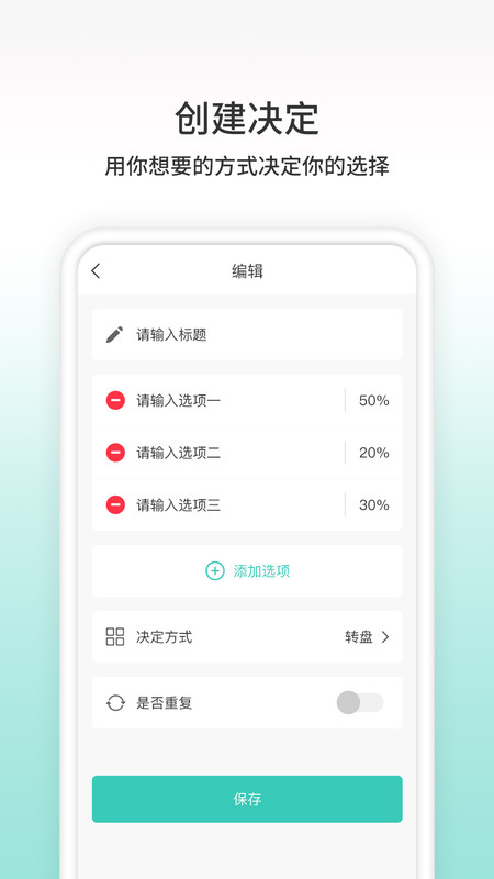 幫決定安卓版v1.0.0