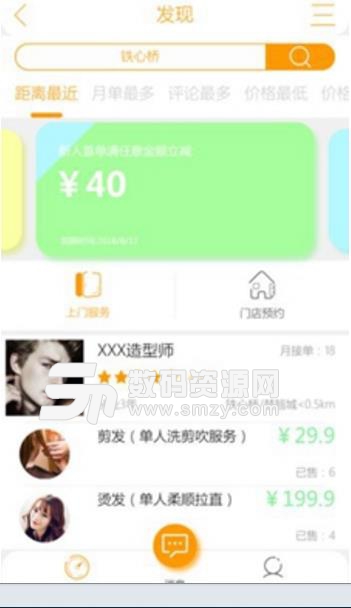 发圈最新版APP