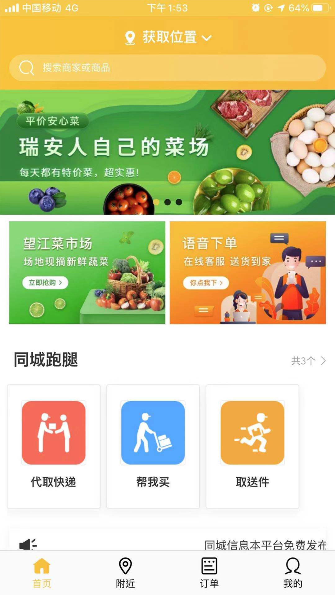 芝行app1.1.0