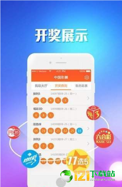 华都彩票app图3