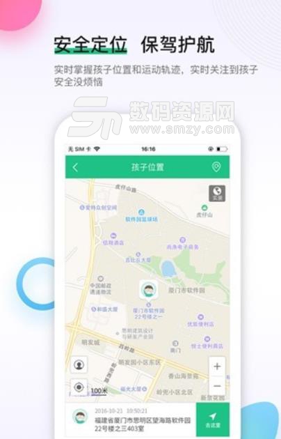 养个娃app家长端下载