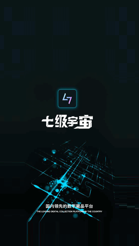 七级宇宙appv3.5.1