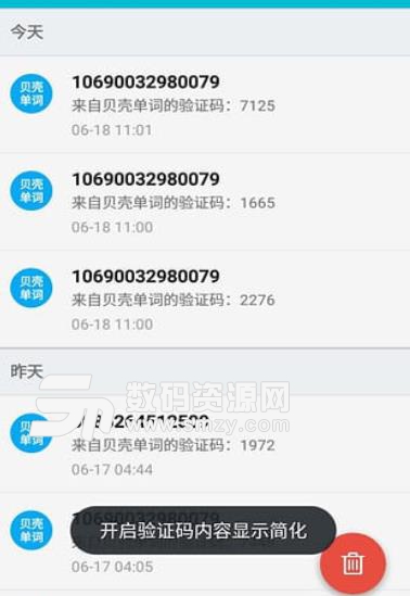 开放云客户端下载