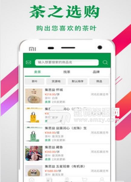 茶有道app最新版下载