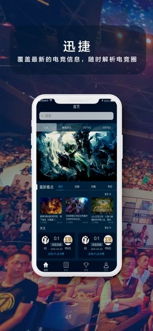 刀锋电竞appv1.7.4