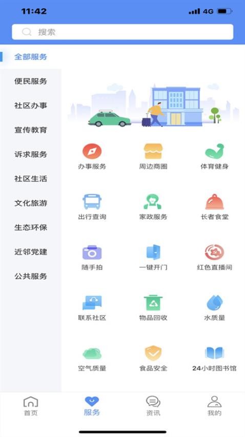 智脑幸福通1.0.4.3.9