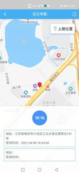 子美建筑app 1