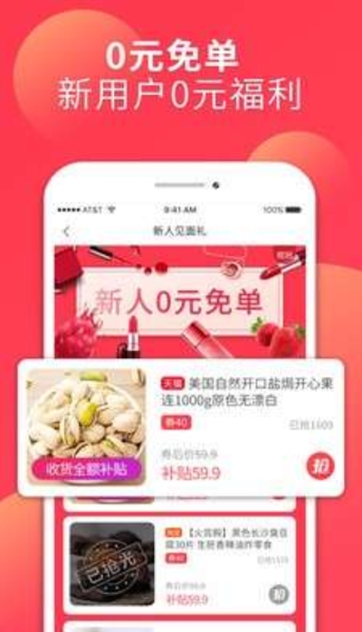 蜜芽购物appv1.3.0