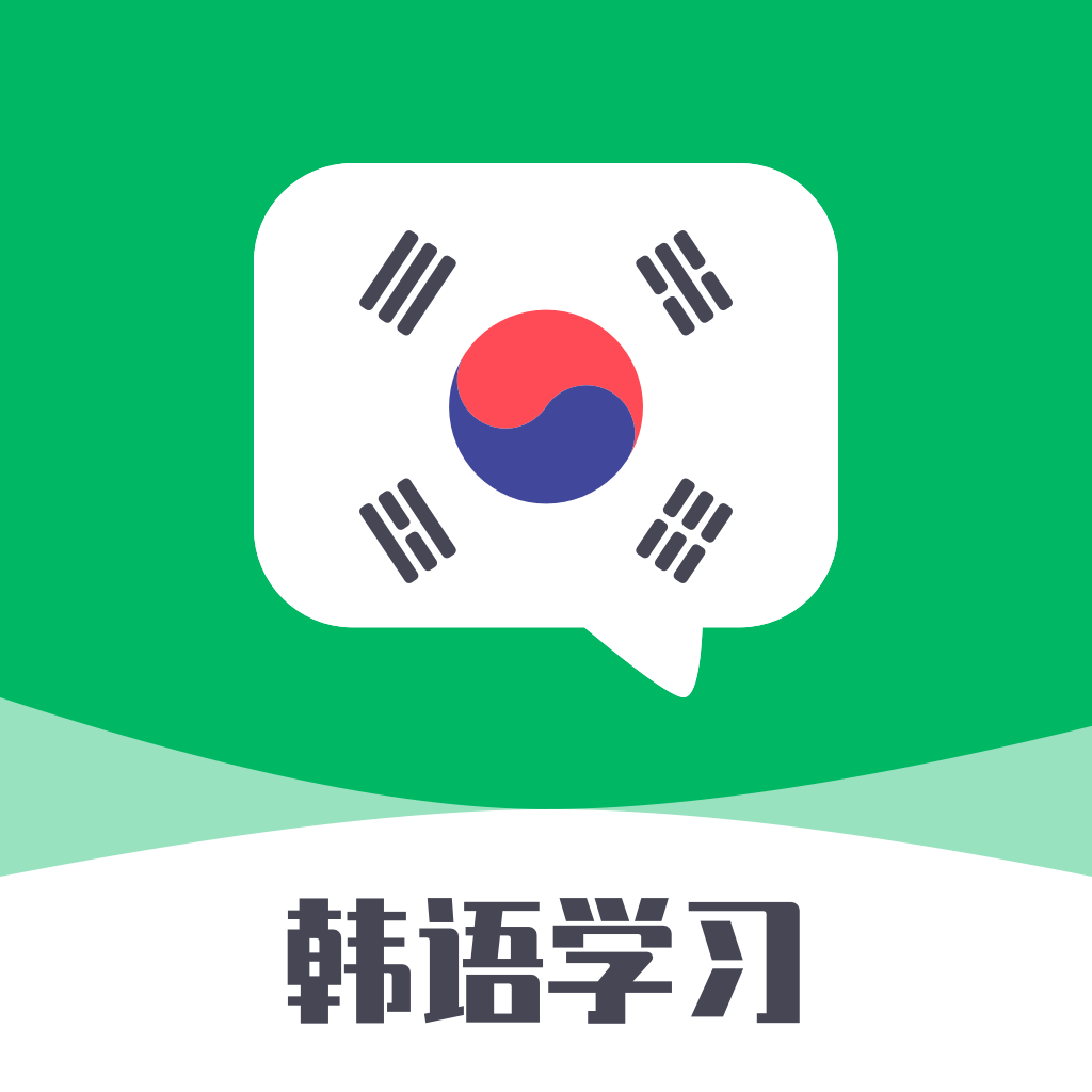 口袋韩语2024v1.0.3
