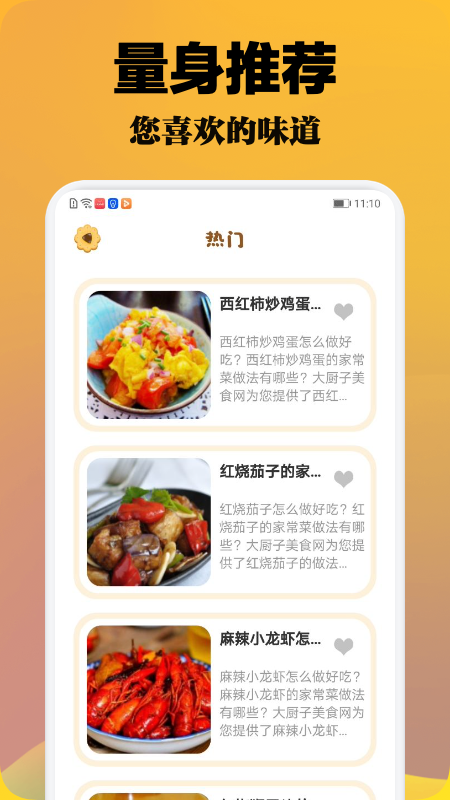 波波美食app1.4